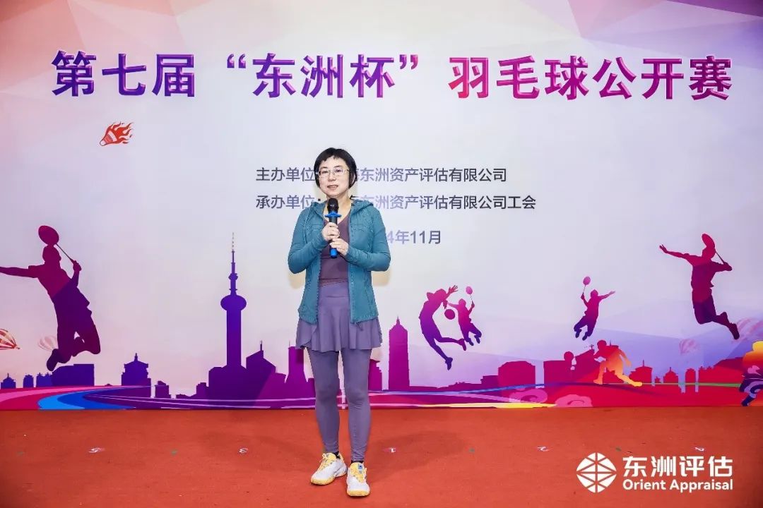 活动 | “羽”你同行!东洲评估第七届“东洲杯”羽毛球公开赛圆满完赛