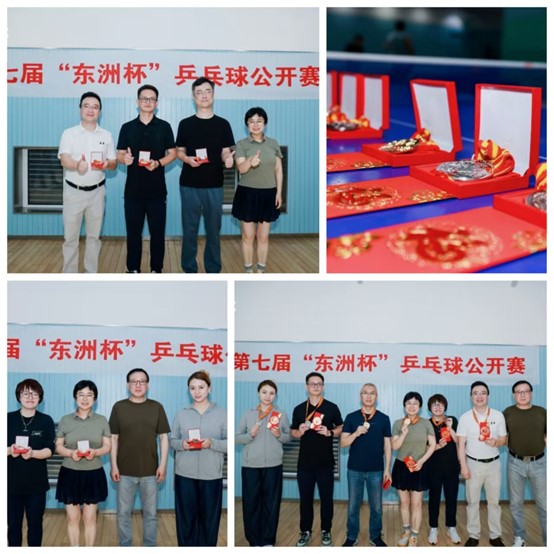 活动 | 爱“乒”才会赢!东洲评估第七届“东洲杯”乒乓球公开赛圆满完赛
